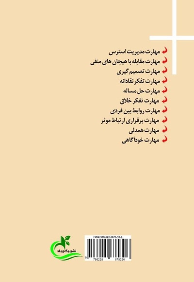 بهترین من